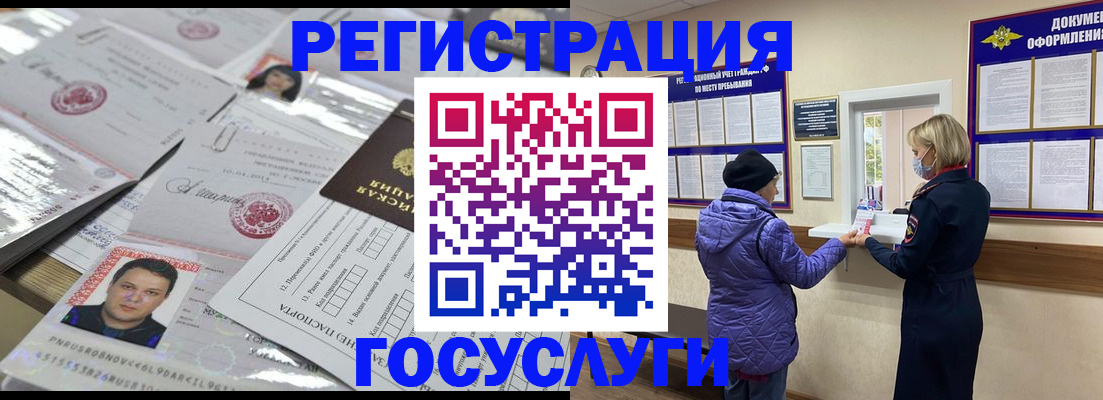 временная регистрация в квартире в Наволоках