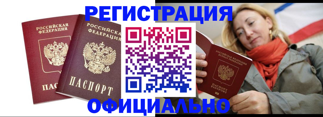 временная регистрация в квартире в Наволоках