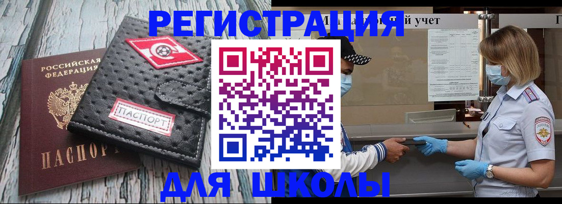 прописка для военкомата в Наволоках