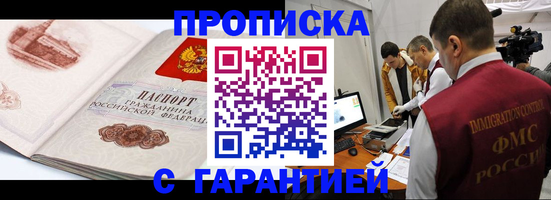 временная регистрация надежно в Наволоках