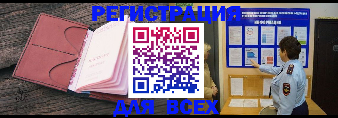 временная регистрация 2025 в Наволоках